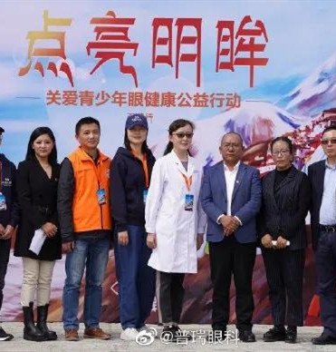 第四季点亮明眸公益在西藏江孜启动